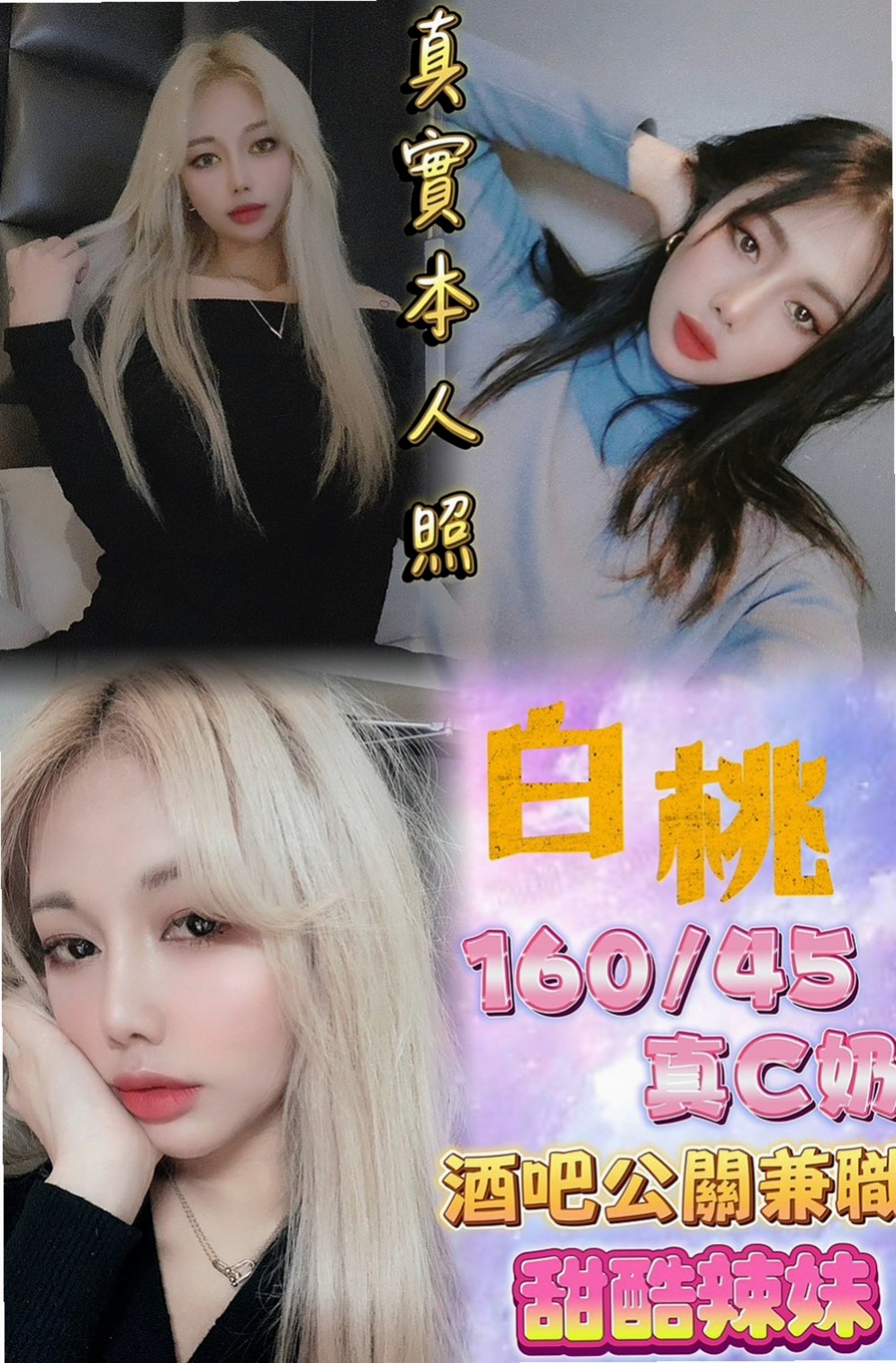 三芝外送茶：雪兒 |外拍麻豆|167cm|45kg/|D杯|20y|