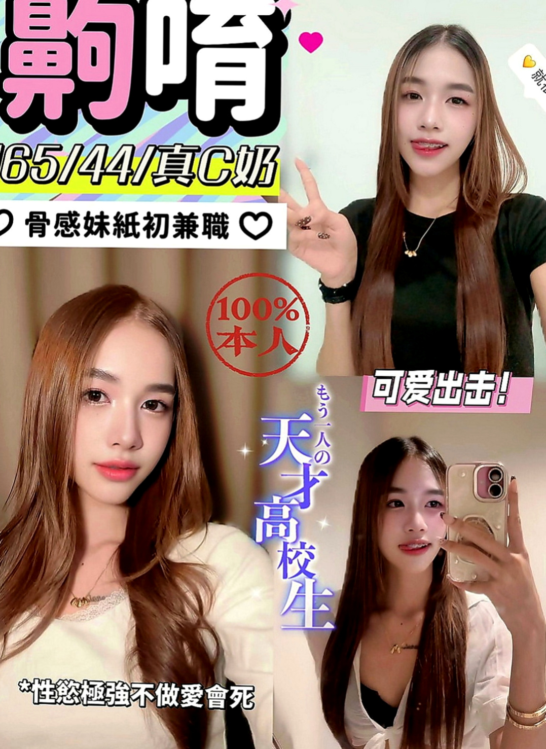 橋頭找茶：念念 |日系嫩妹小隻馬|169cm|55kg|E杯|21y|