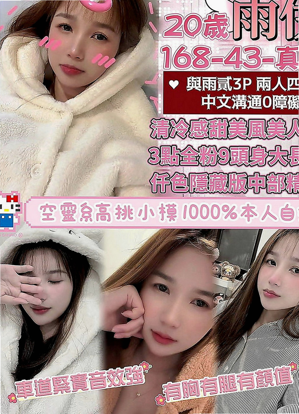 和平外約服務：琳達 |機場安檢人員|169cm|51kg|D杯|21y|
