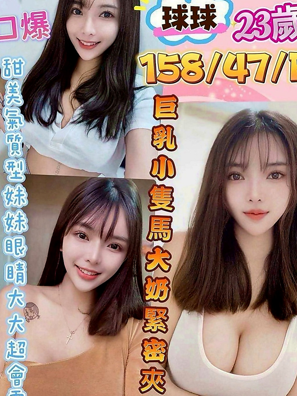 嘉義外送茶：真心 |幼齒妹|165cm|44kg/|D杯|20y|