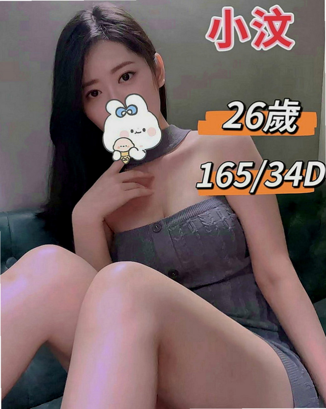 和平找妹妹：安琪 |舞蹈系學生妹|167cm|55kg|D杯|18y|
