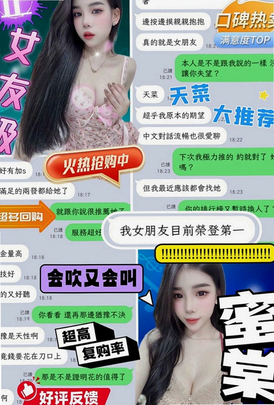 蘇澳外叫：文傑 |台灣咖妹|170cm|47kg|C杯|21y|