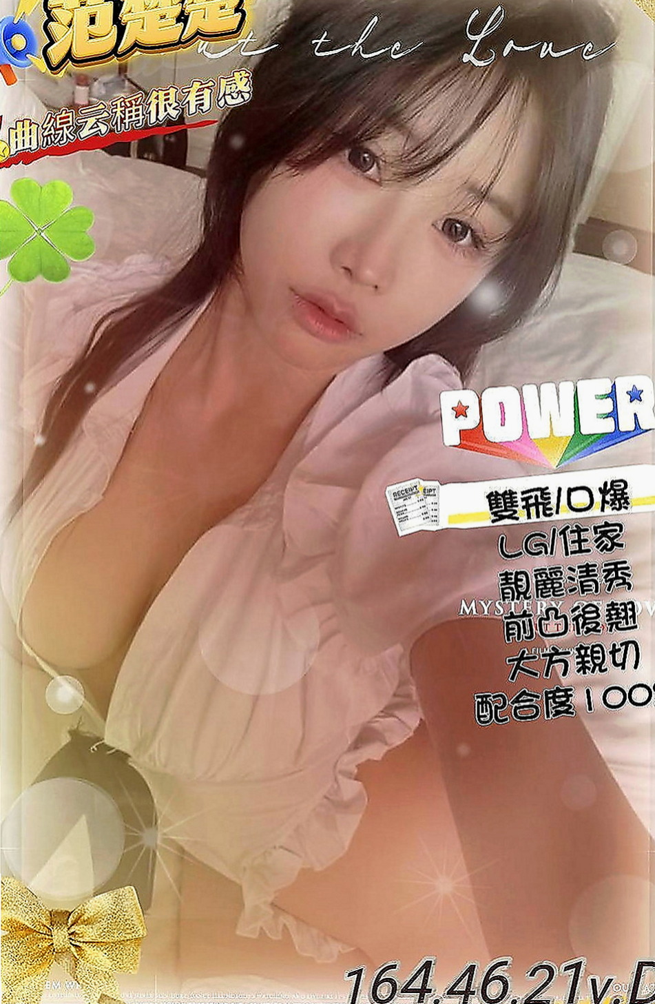 大園八大娛樂網：巧妮 |咖啡小妹|165cm|51kg|C杯|22y|