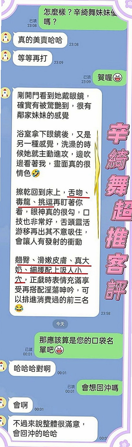 嘉義定點茶|找女人：馨菱 |正妹空姐|170cm|55kg|D杯|23y|
