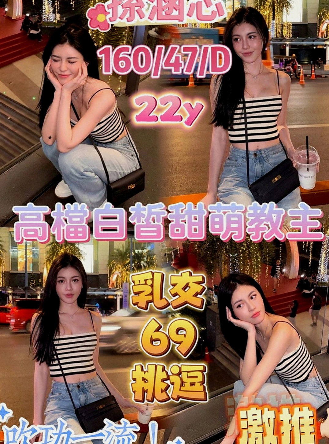 新社外送服務：夜卉 |乖乖妹|164cm|43kg/|D杯|23y|