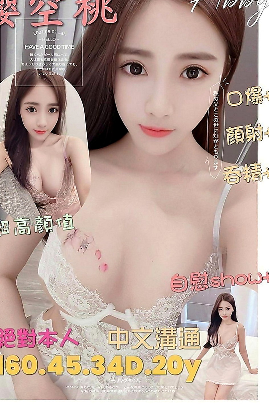 台南外約按摩：嬌嬌 |遊戲廣告代言人|169cm|55kg|E杯|19y|