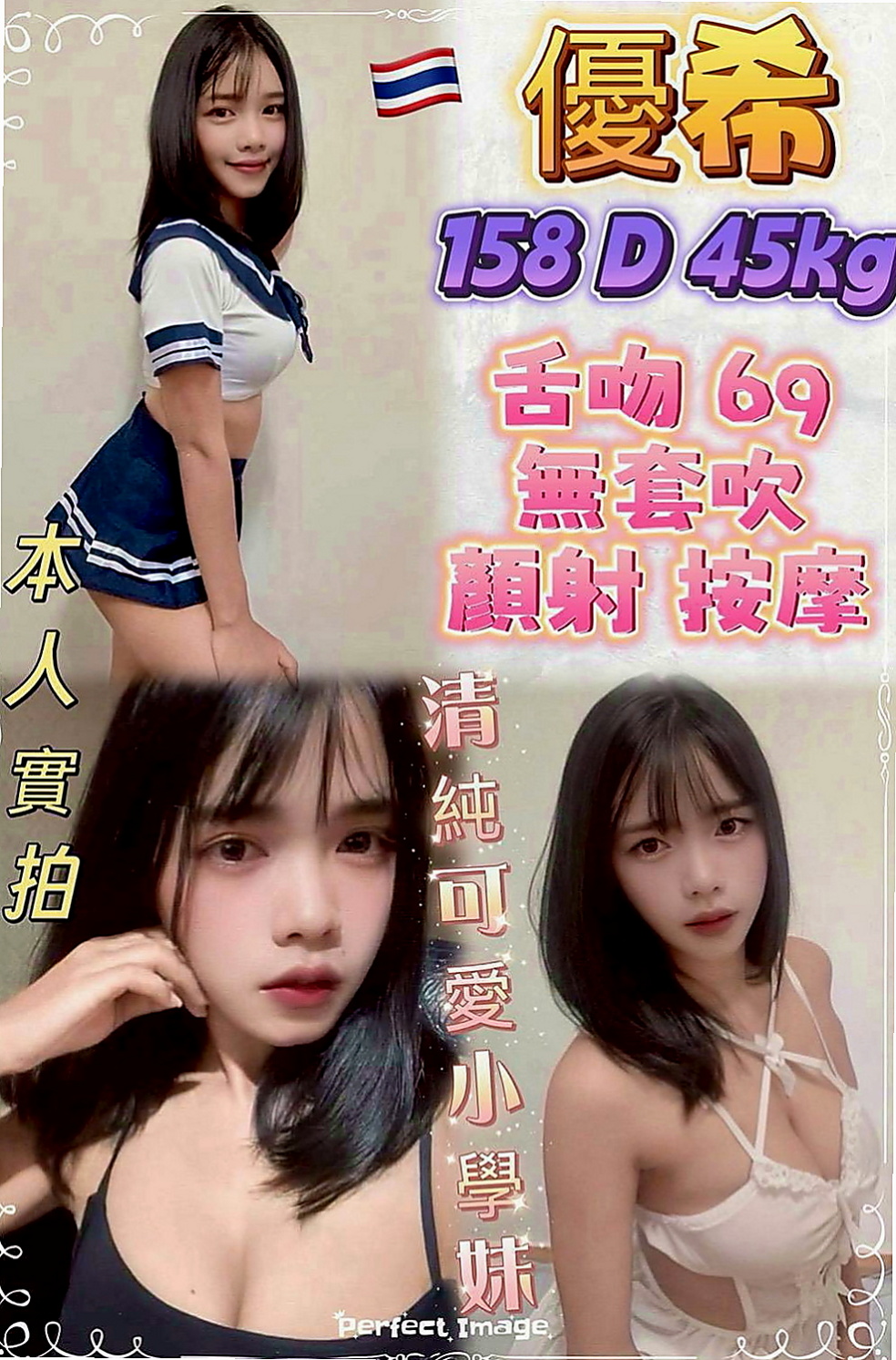 台中油壓推薦 - 皮皮（吉他正妹 / 164cmcm / 46kgkg / E杯 / 22y歲）