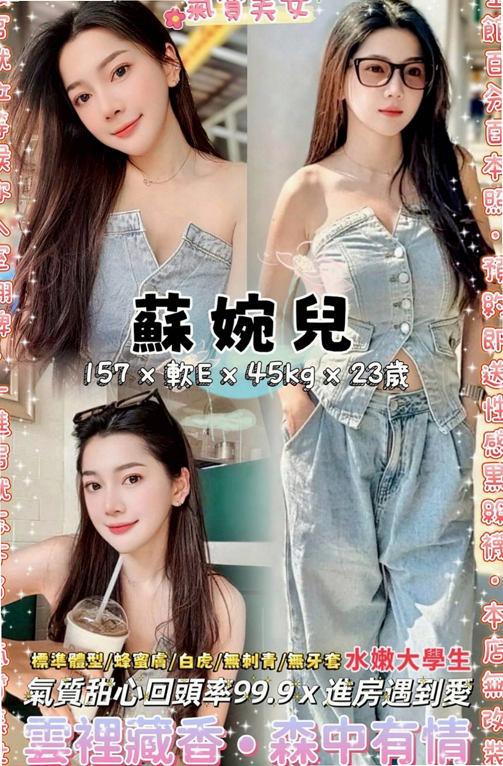 安南外約服務：以沫 |大二學生|167cm|49kg|D杯|21y|