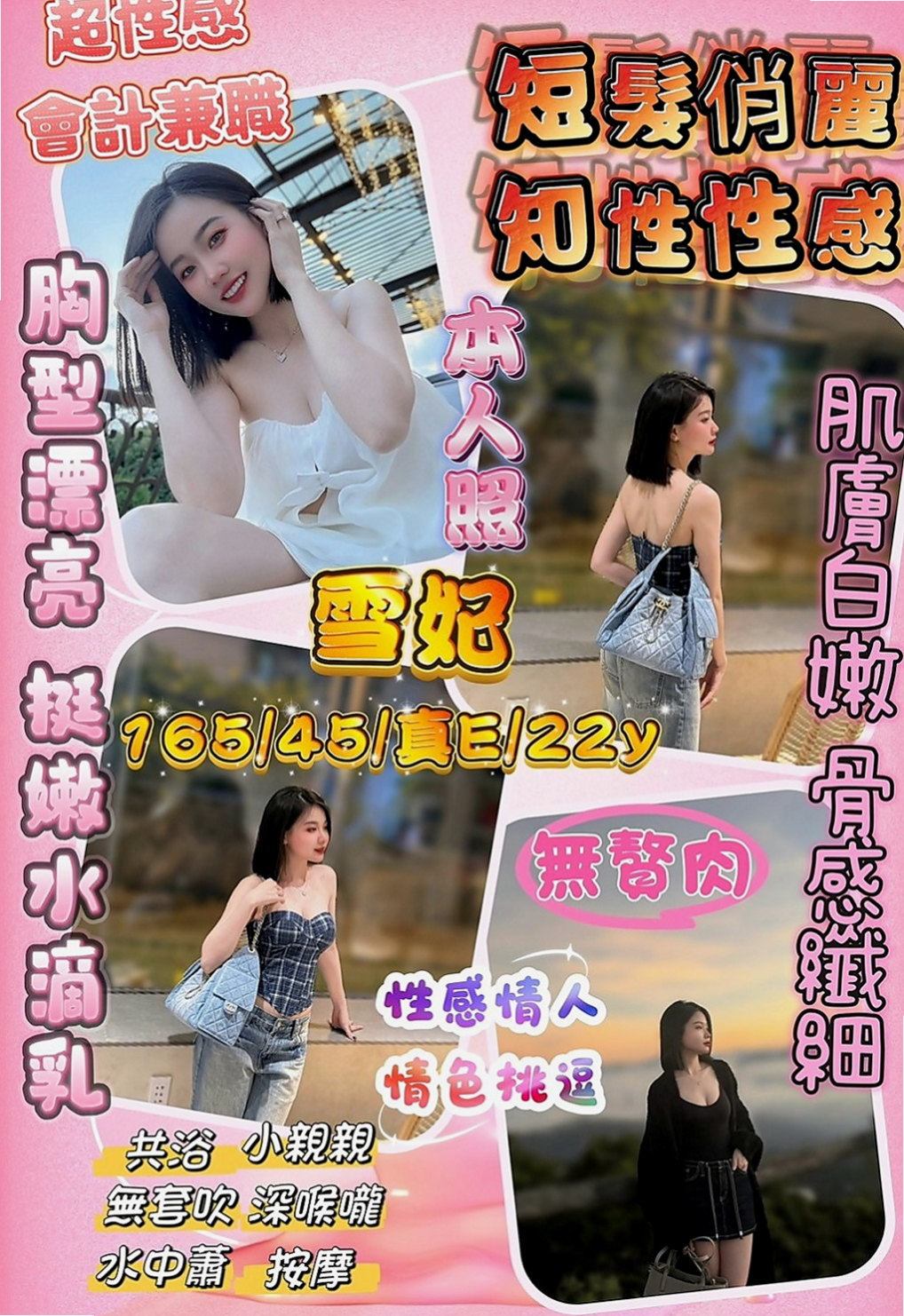 高雄定點茶|伴遊：佩妮 |美艷的鄰家人妻|164cm|45kg/|D杯|21y|