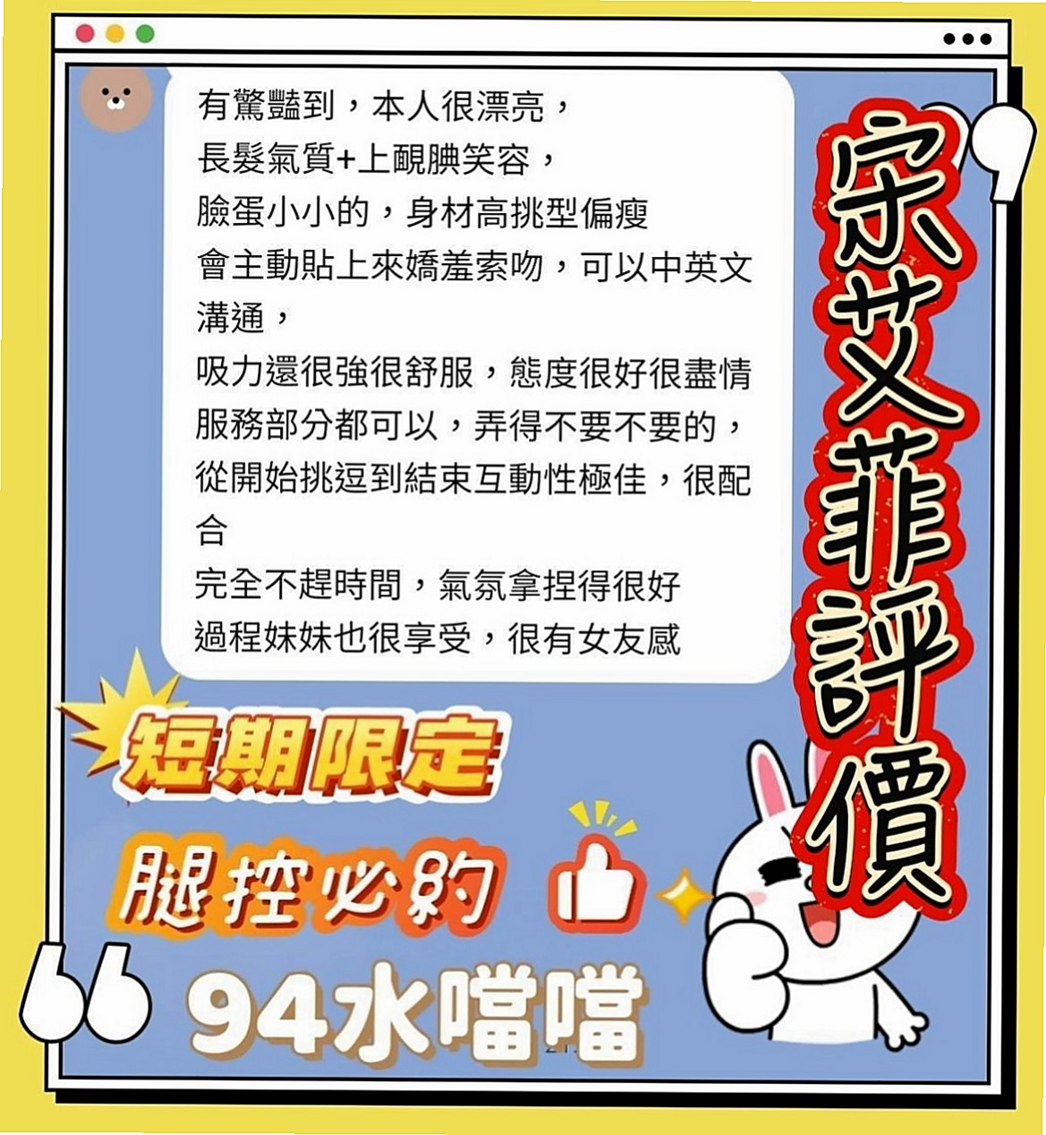 屏東好茶：濕濕 |學生|163cm|43kg/|C杯|19y|