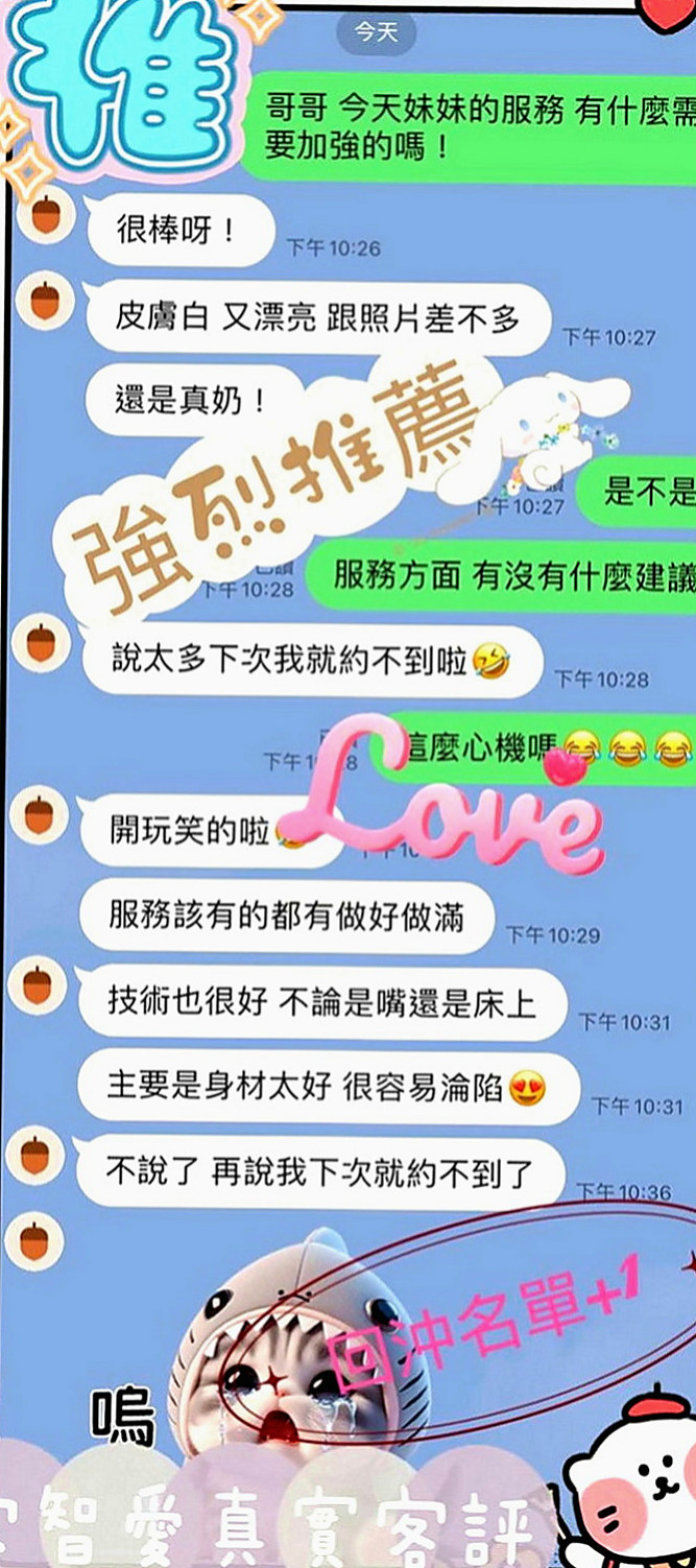 嘉義定點茶|全套：芳妍 |人氣直播主|169cm|43kg/|D杯|21y|