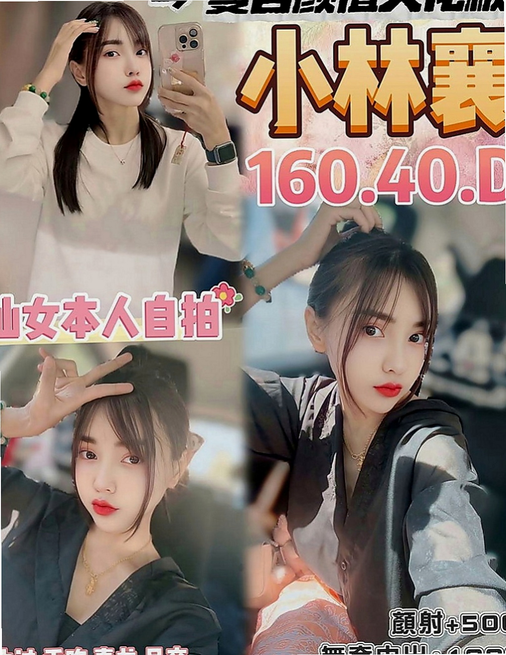中和外約茶：九兒 |可愛小妹妹|167cm|45kg/|E杯|19y|