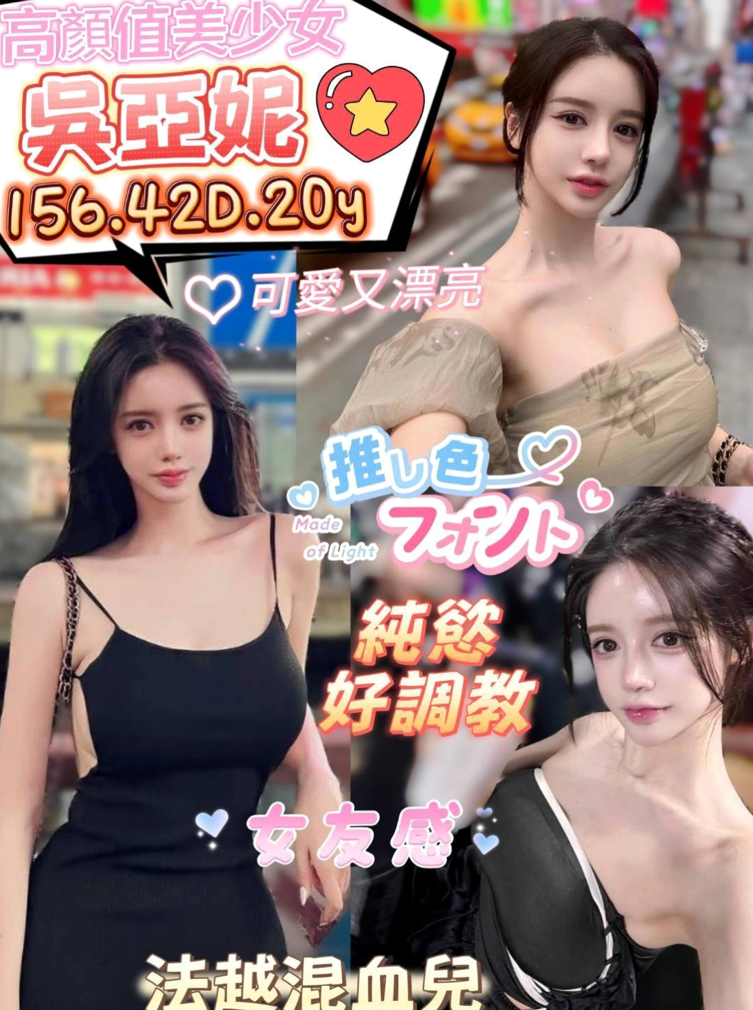 鹽埕找援：王妃 |美女工程師|164cm|44kg/|D杯|23y|