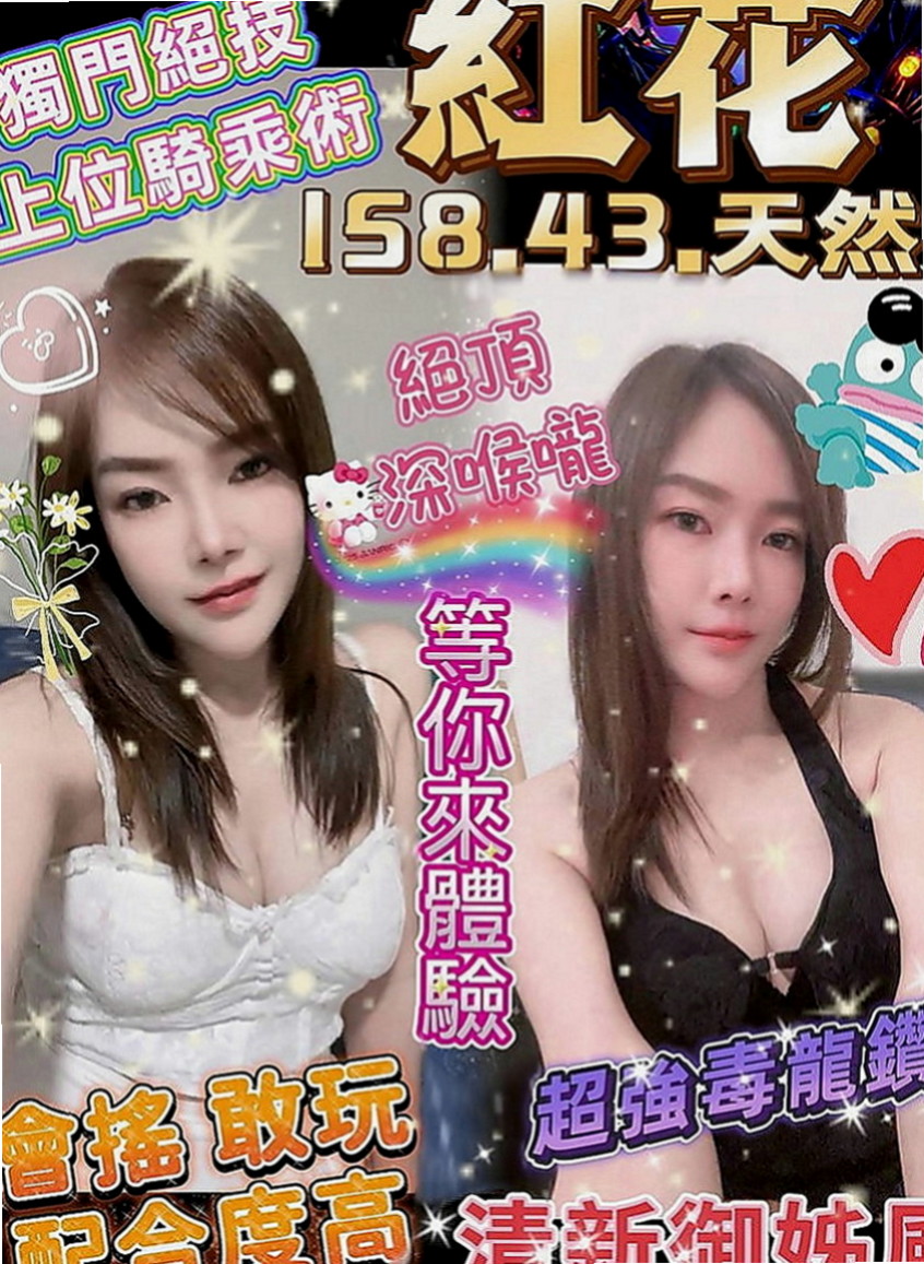 梓官找援：安然 |國中音樂老師|169cm|46kg|D杯|24y|