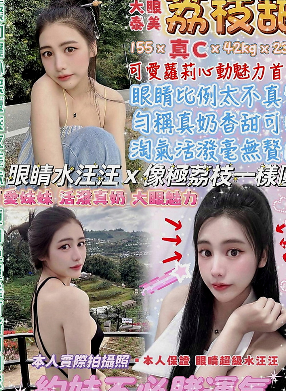 新化小姐外送：慕蘭 |混血姐妹花|166cm|43kg/|C杯|20y|