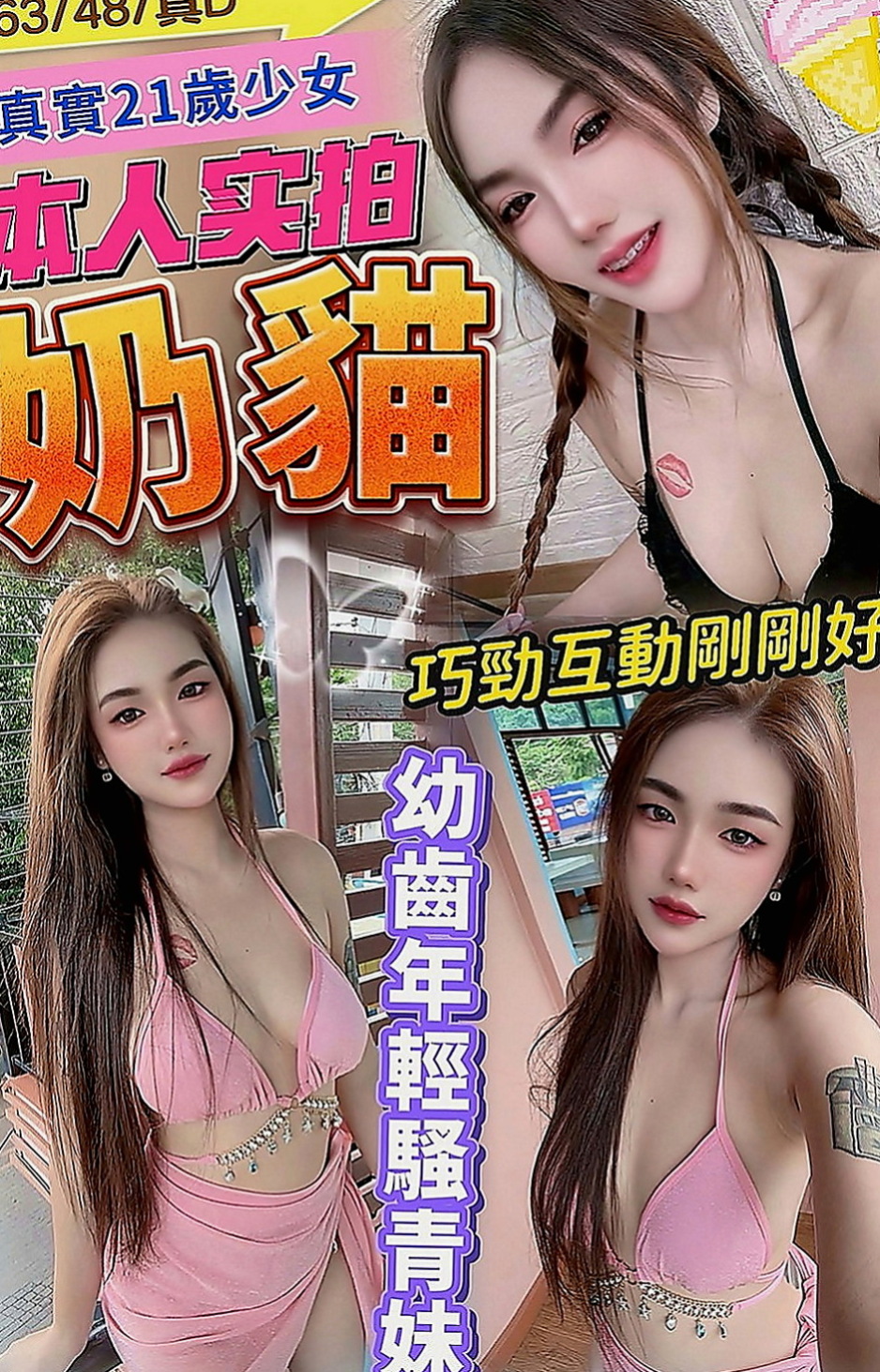 台中外約茶|外送服務：雪儿 |姐妹花|163cm|44kg/|E杯|23y|