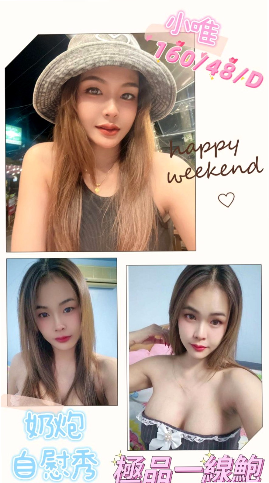 鳳山小姐外約：洋妞 |彩妝師|164cm|42kg/|E杯|24y|