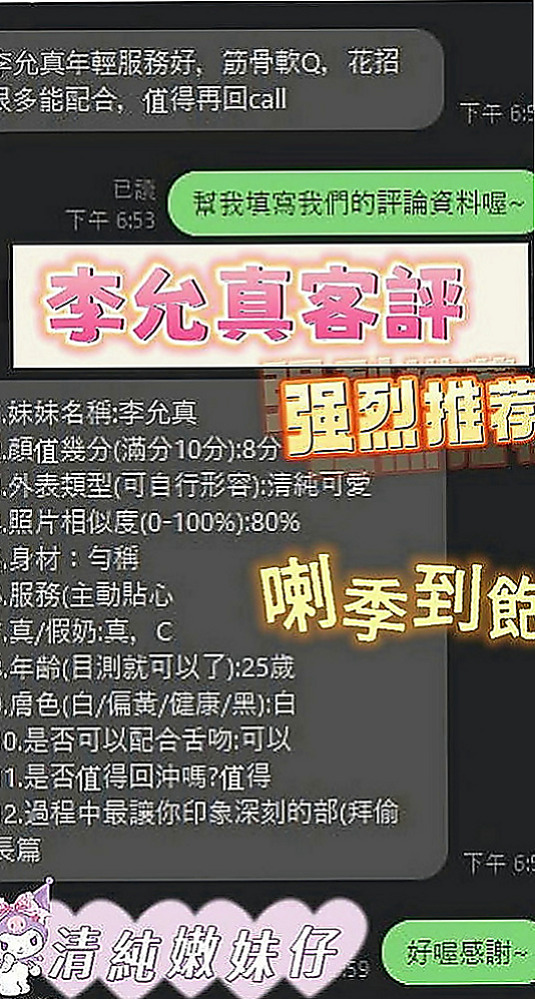 深坑外出：心媛 |新妹報班|170cm|49kg|D杯|19y|