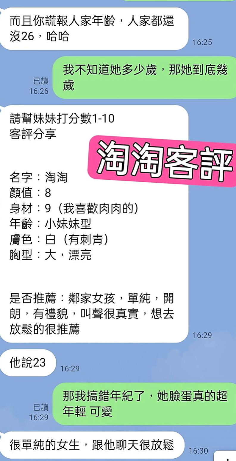 瑞芳小姐外約：金愛 |瑜伽教練|169cm|54kg|C杯|19y|