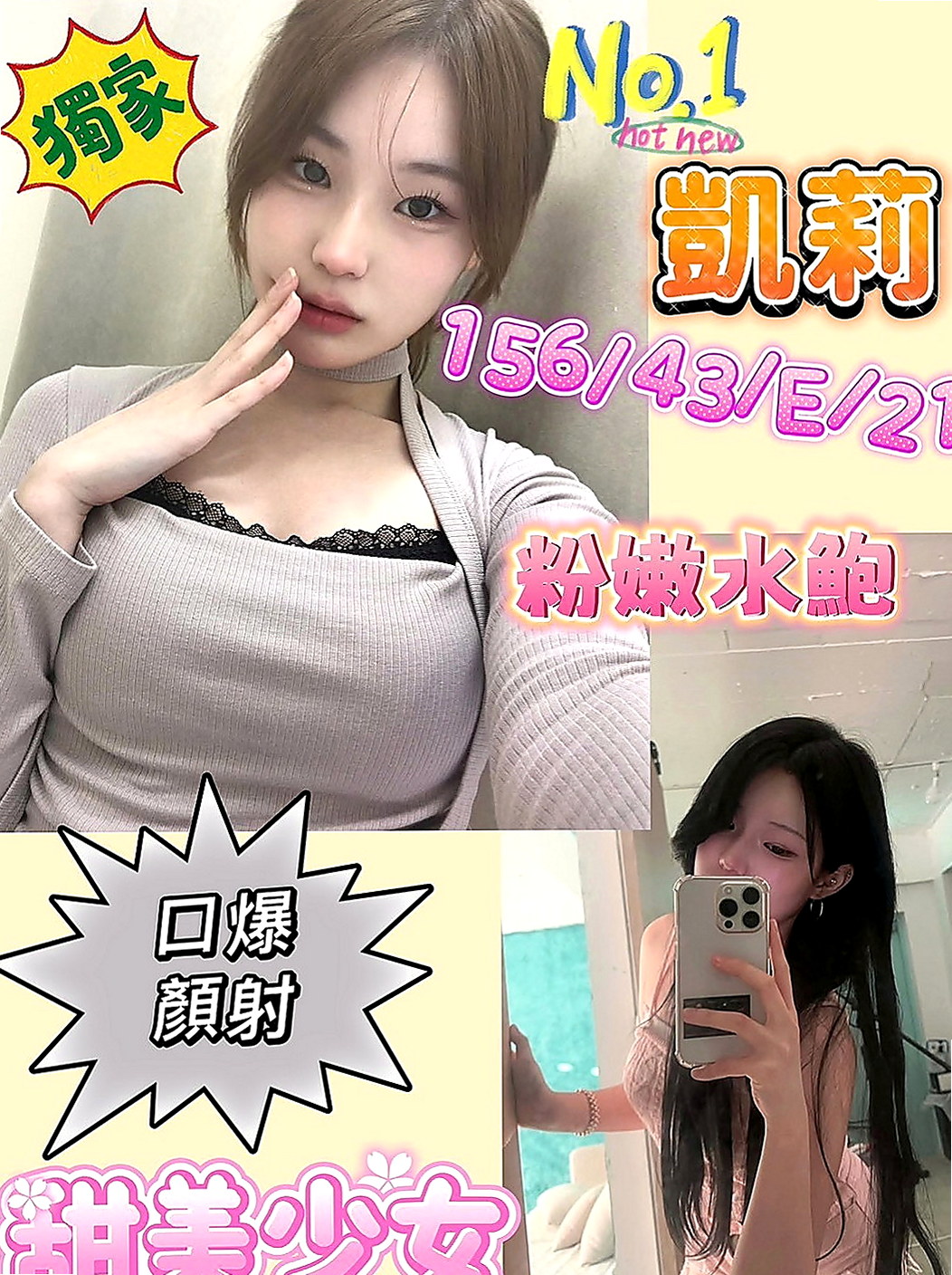 嘉義外送茶莊：米拉 |外拍麻豆|169cm|46kg|D杯|18y|
