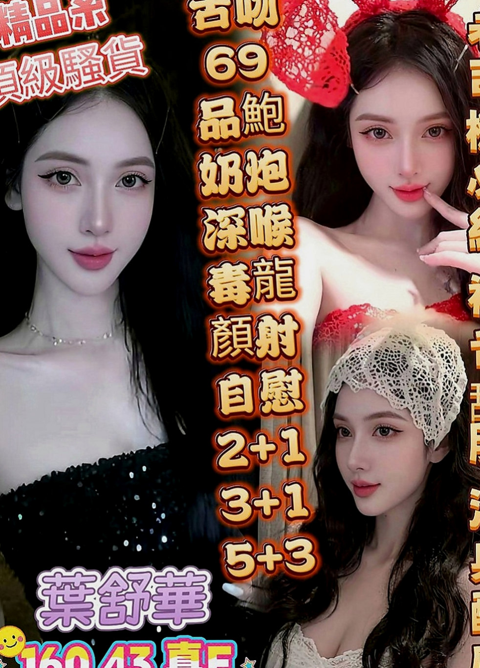 東勢好茶：娟娟 |高挑類型|166cm|49kg|E杯|23y|