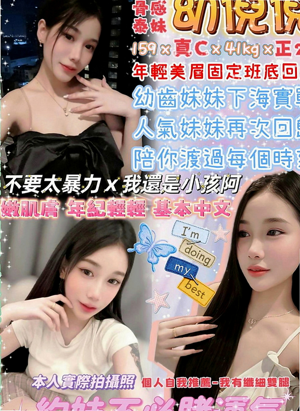 安定全套服務：娜婷 |高挑運動型女神|170cm|50kg|D杯|18y|