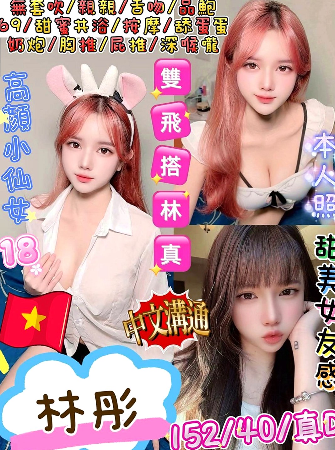 南化找茶：萱嘉 |高中妹|170cm|48kg|D杯|21y|