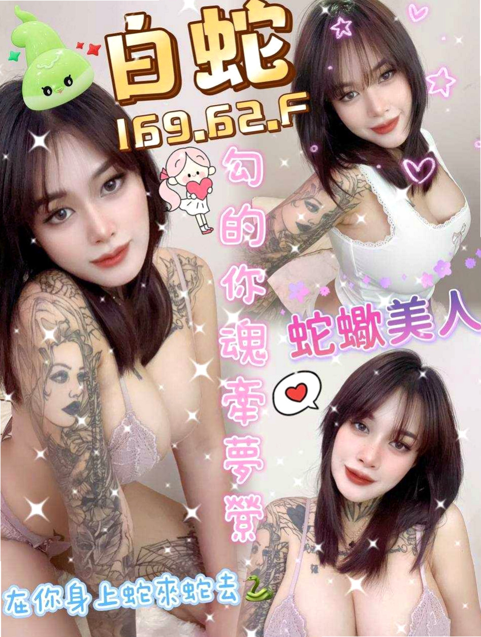 苗栗油壓：思語 |年輕學生妹|167cm|51kg|D杯|18y|