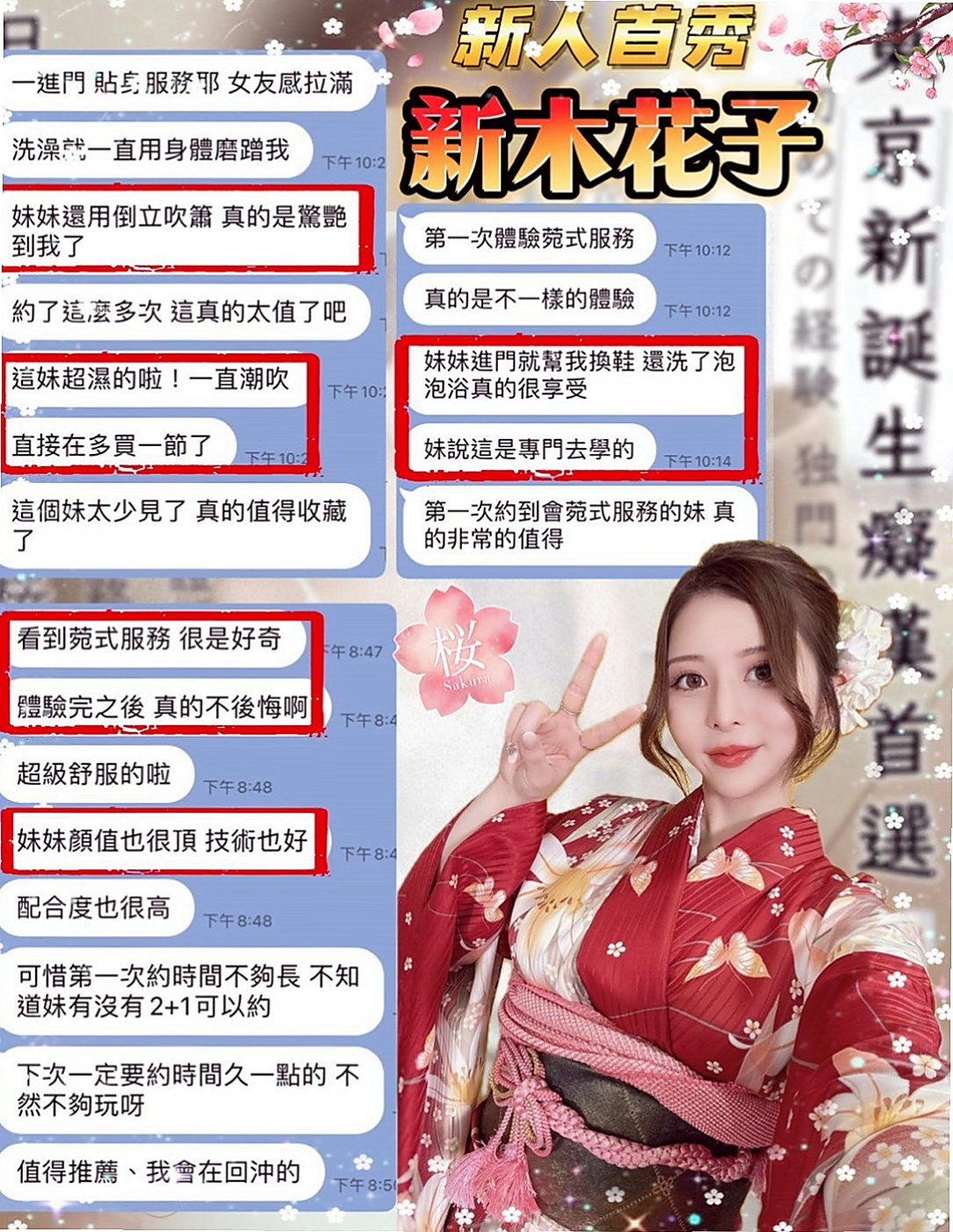 南投外送茶|外出：小然 |氣質人妻|169cm|48kg|E杯|23y|