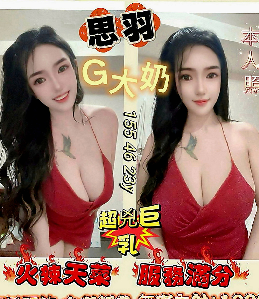 新北定點茶|外出：貝希 |清純學生|170cm|52kg|E杯|20y|