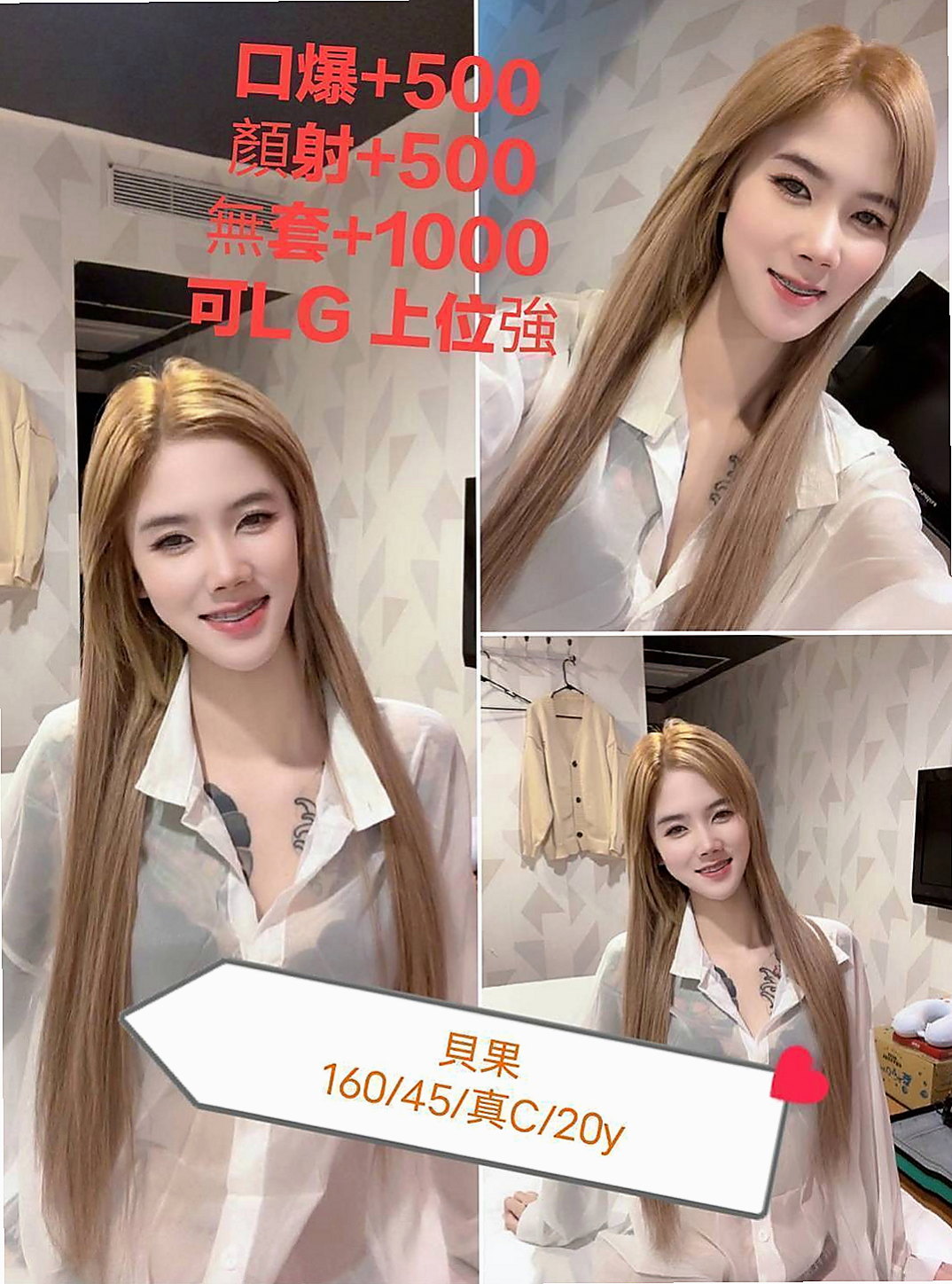 【山上】辰辰｜外送服務｜高挑類型｜165cm/55kg/E杯/20y