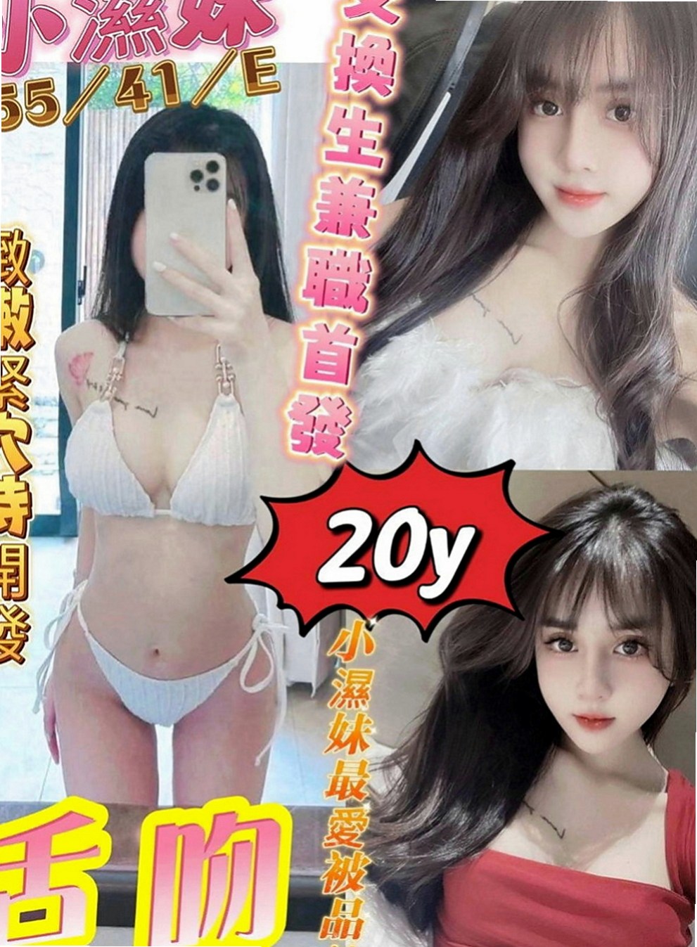 壯圍八大娛樂網：可玫 |英語家教|169cm|54kg|D杯|19y|