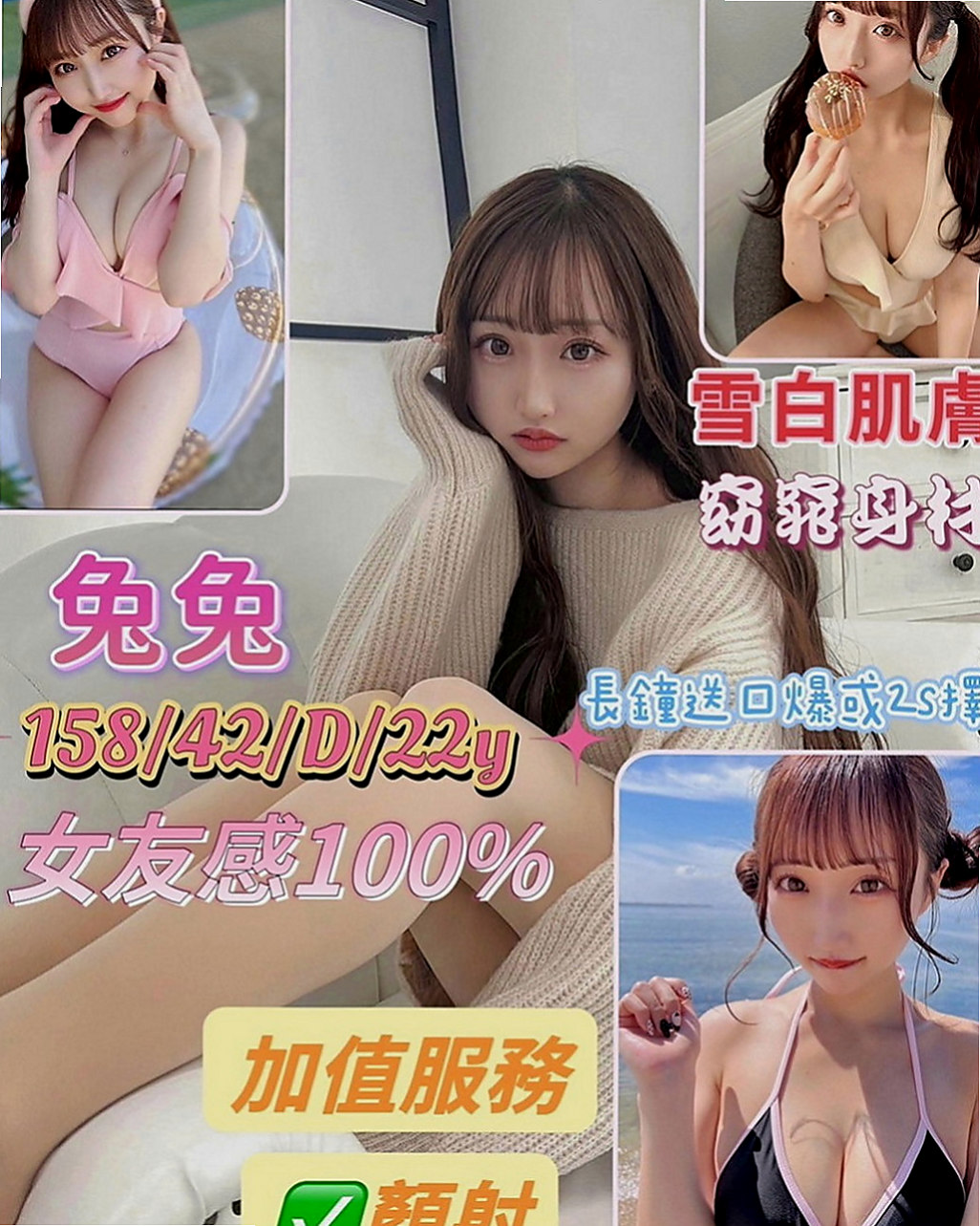 台南外賣茶：英媛 |日本人妻|170cm|48kg|D杯|24y|