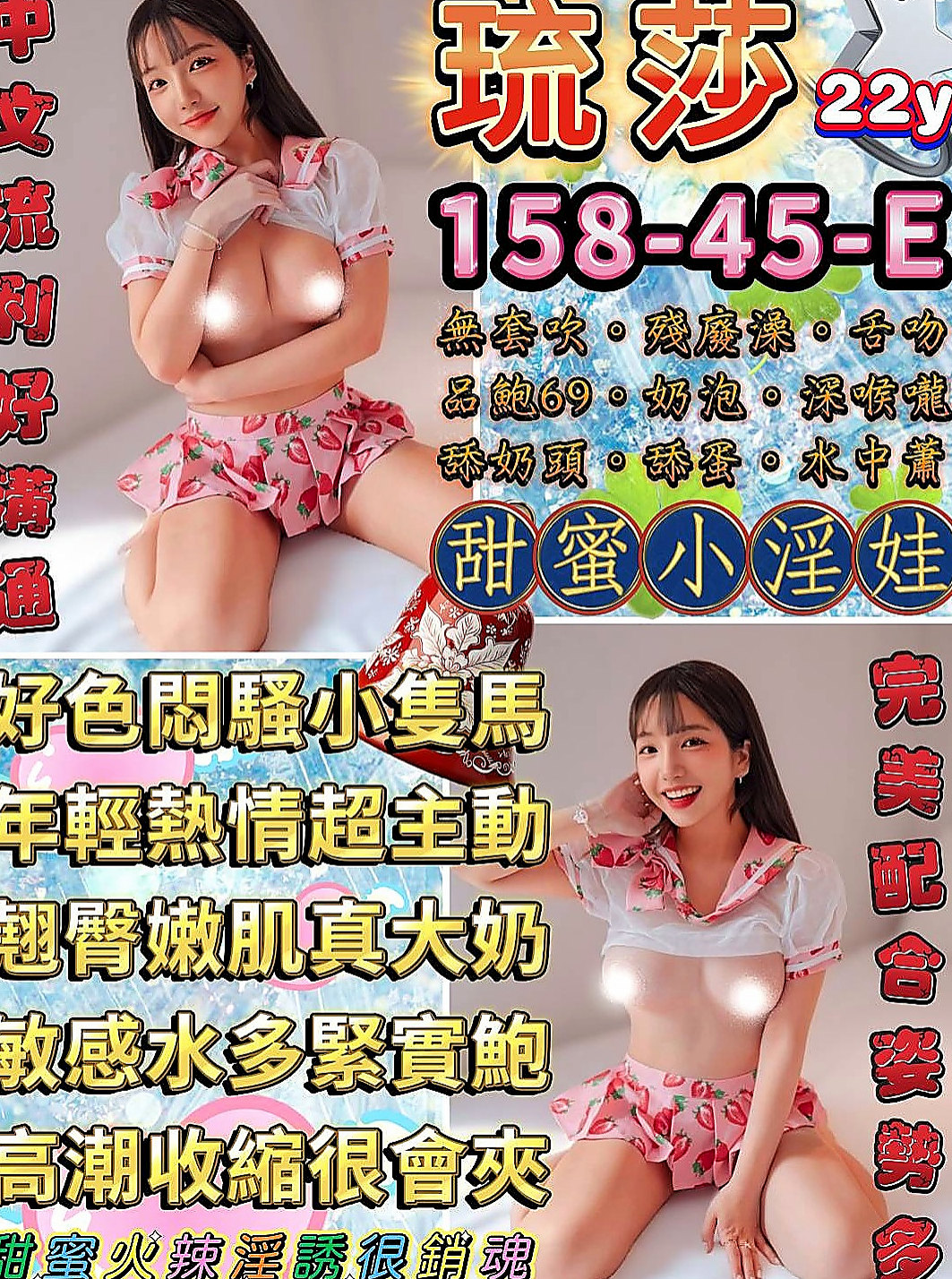 大內外送：依念 |淫蕩女秘書|166cm|47kg|E杯|19y|